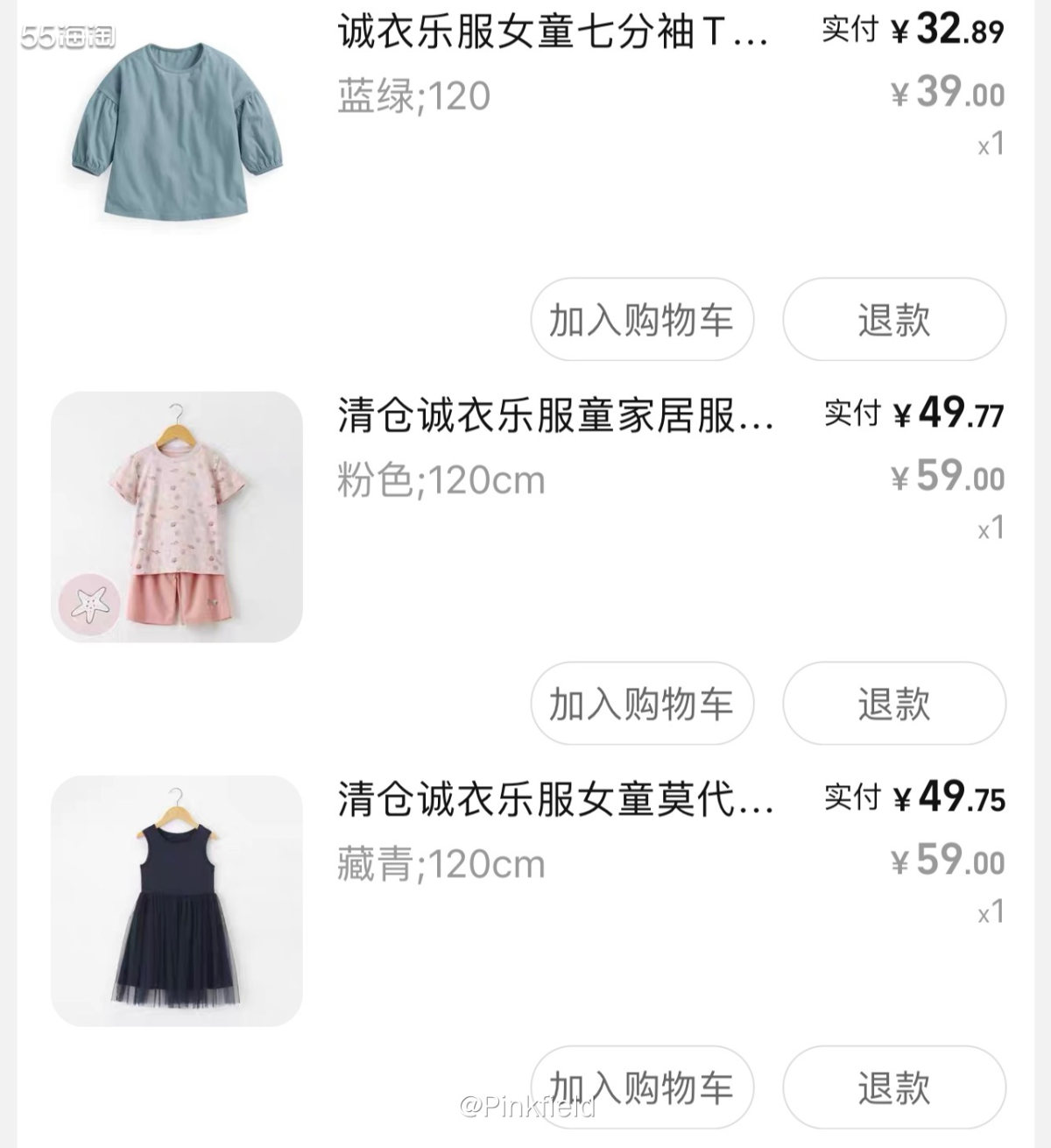 🌵因为朋友推荐，其实已经在这家童装店买过一单了，第二天思来