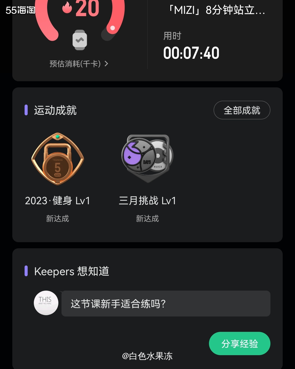 1.我挑的是刘畊宏的健身操，因为直播不能投屏到电视上，有声音