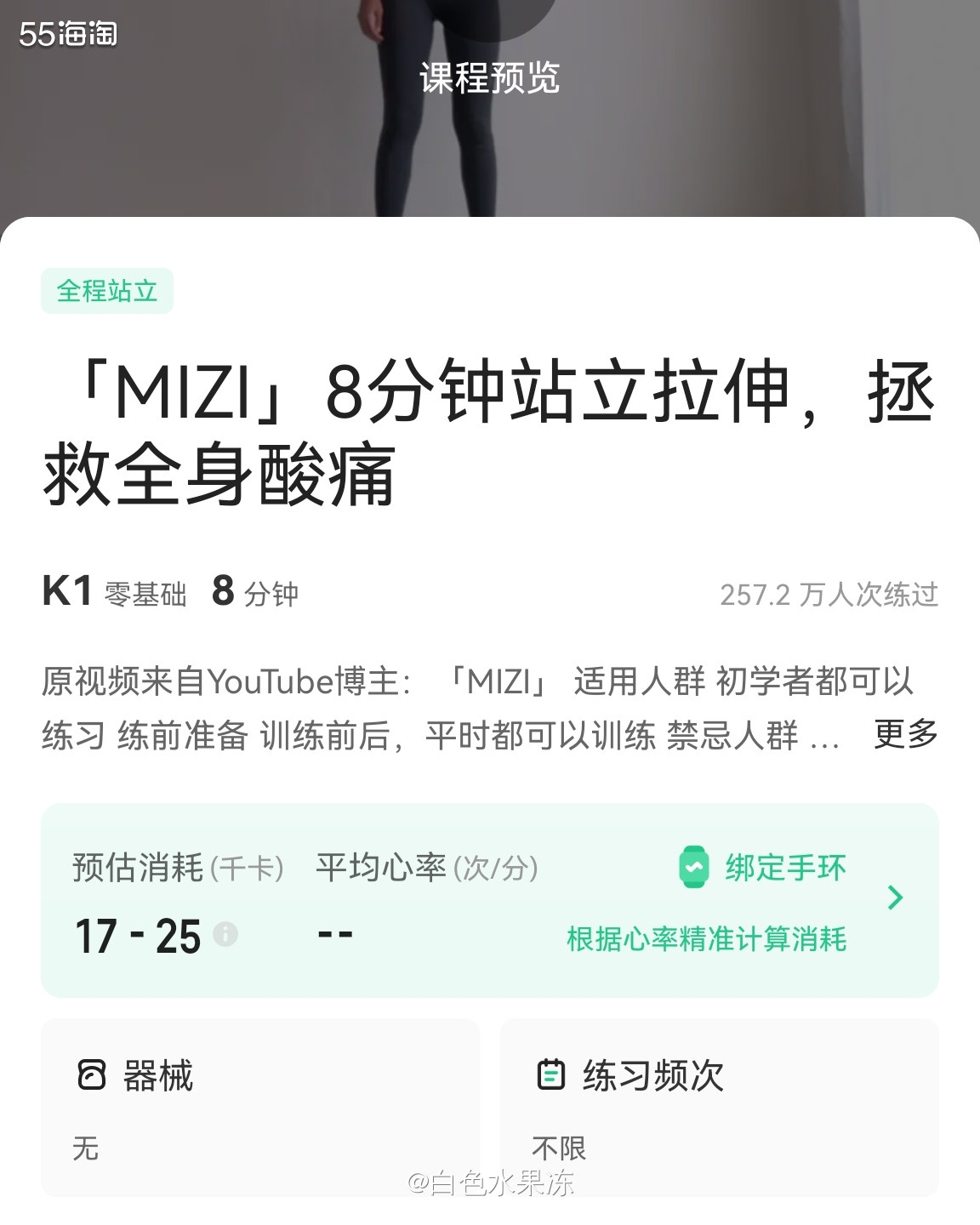 1.我挑的是刘畊宏的健身操，因为直播不能投屏到电视上，有声音