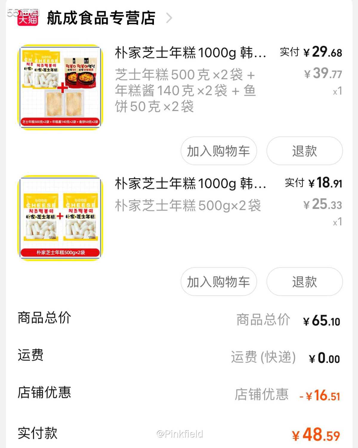 🧀只要跟芝士有关的美食我都无法抗拒，之前是每周都要去杨国福