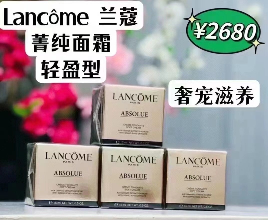 ❤️兰蔻菁纯面霜 soft轻盈版 15ml ❤️美版🇺🇸