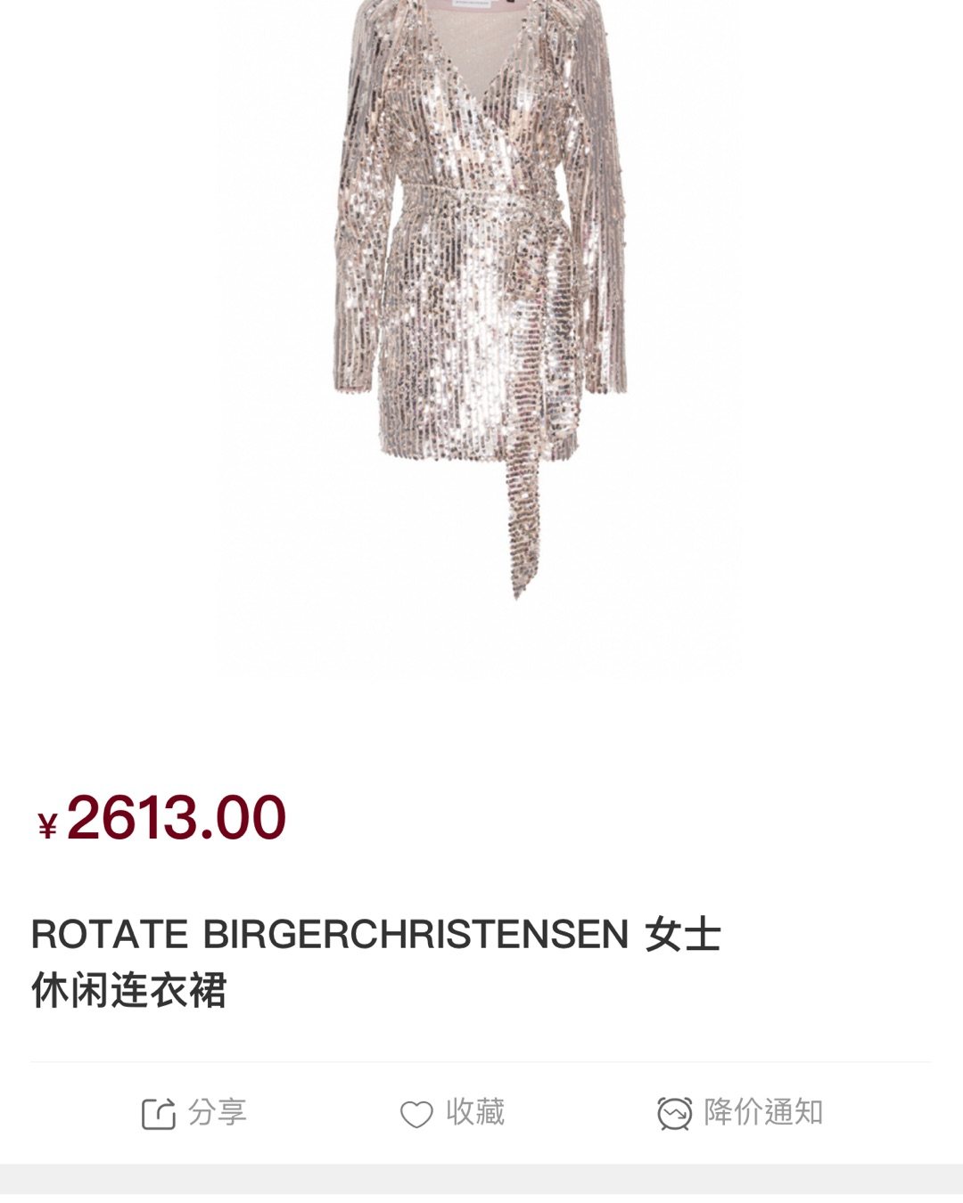 来自哥本哈根的品牌ROTATE BIRGER CHRISTE