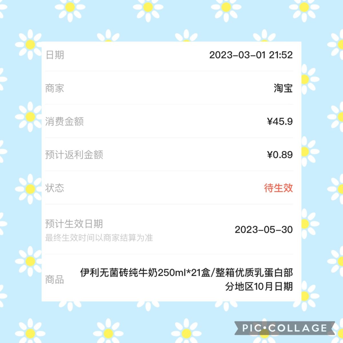 🧸家里的纯牛奶正好喝完了，去天猫超市买了一箱，我特别爱喝纯