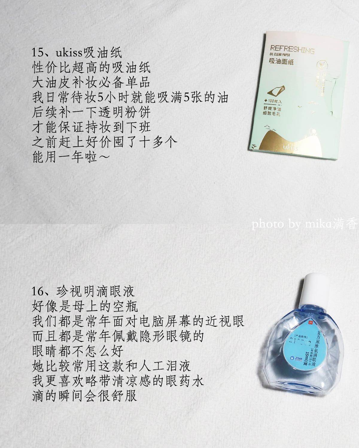 这篇期新老面孔对半分 我是大油田痘痘肌 对护肤的诉求是清爽保