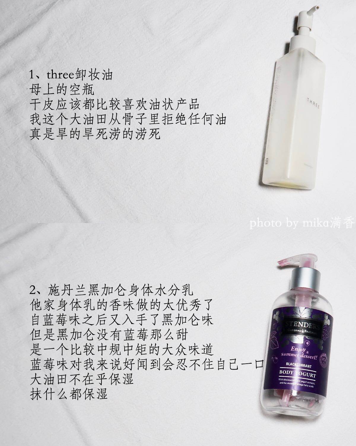 这篇期新老面孔对半分 我是大油田痘痘肌 对护肤的诉求是清爽保