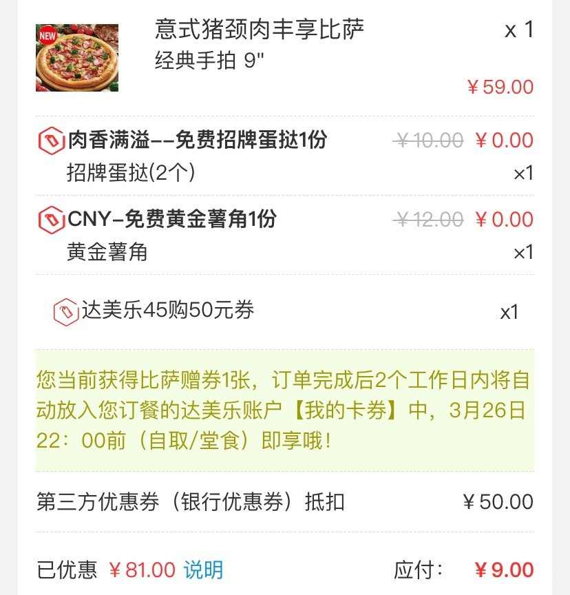 * 🍕俺又来晒我的快餐饮食了😂😂😂  🍕这次是我钟
