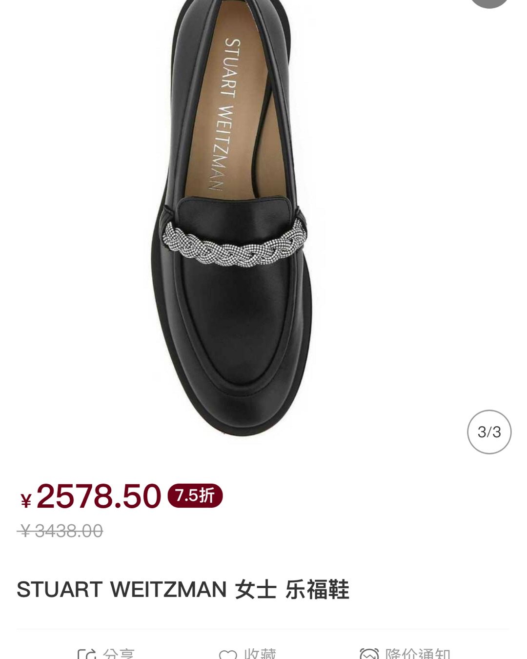Stuart Weitzman因为它潮流的设计，加上材质使用