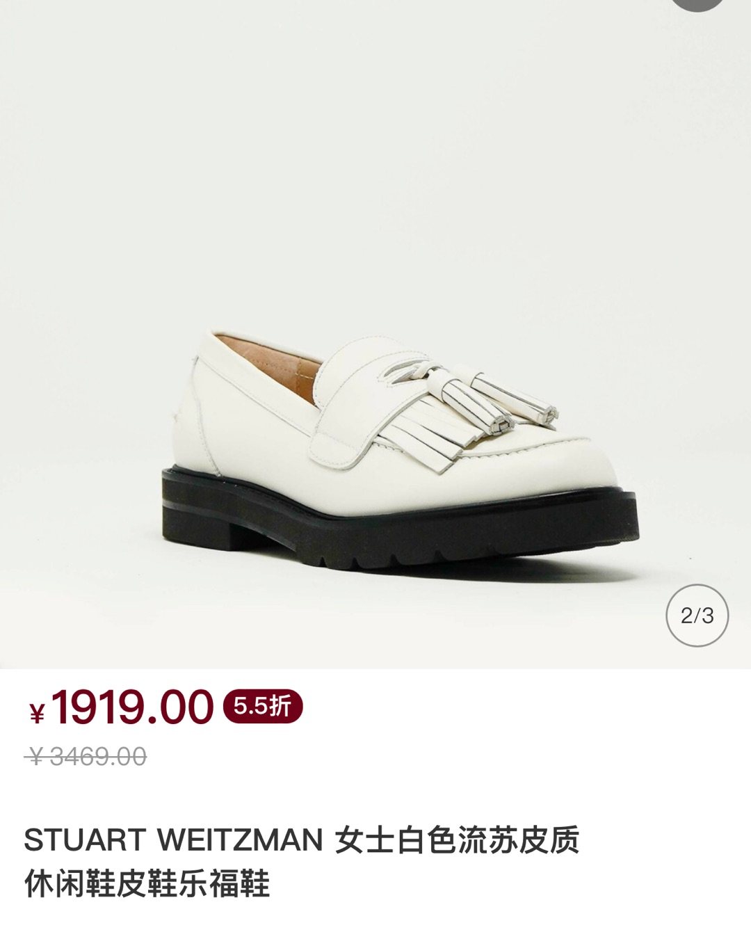 这个春天必须备一款全白的乐福鞋啊！鞋款舒适又百搭，自带隐形增