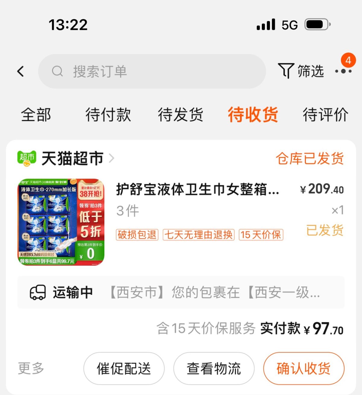 护舒宝液体卫生巾用过一次，就爱上了，真的好用，薄也很清爽，用