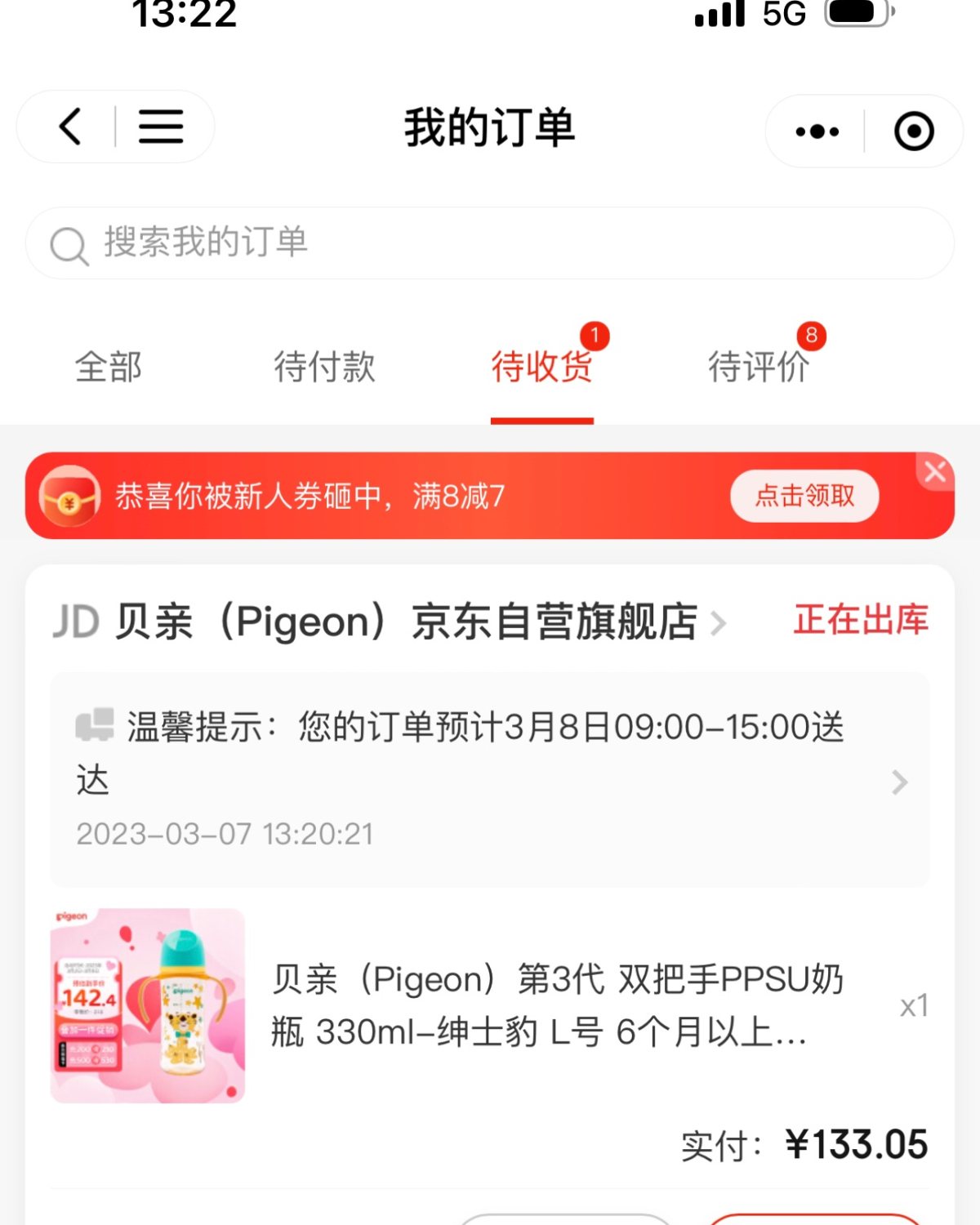 上次花了268买的赫根奶瓶，不知道什么原因，娃就是不喜欢吃，