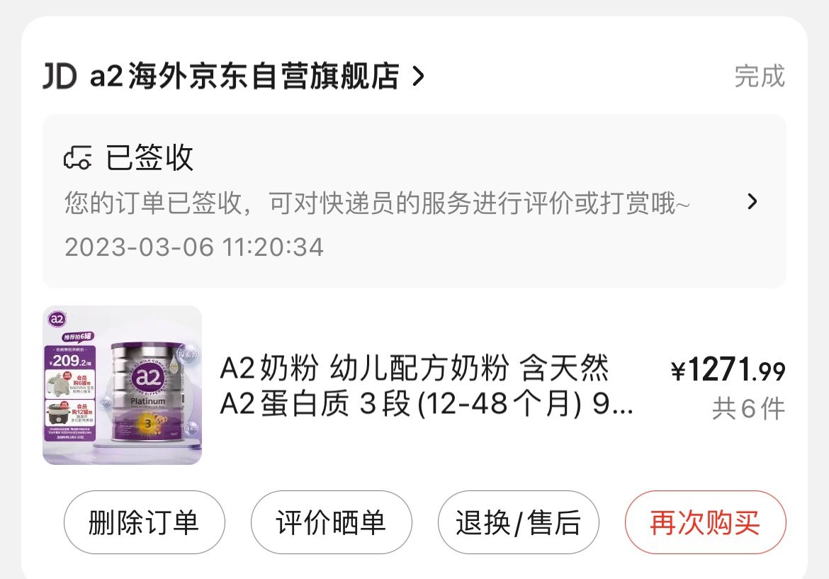 🍀小神兽一周多岁啦，可以换三段奶粉啦，断奶后就选的a2奶粉