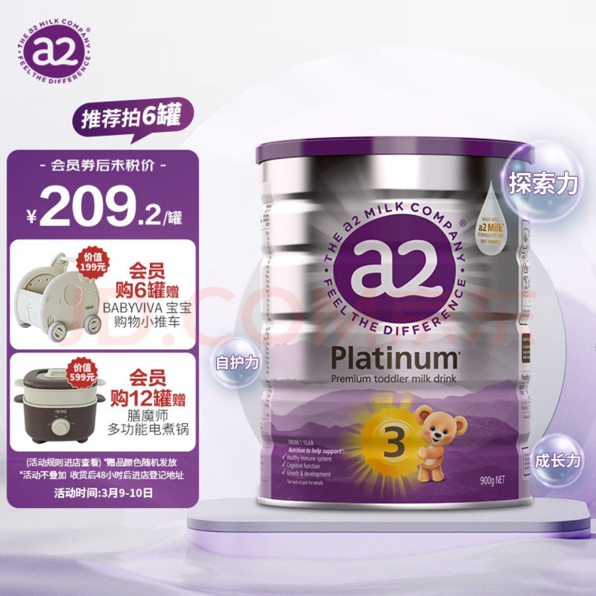 🍀小神兽一周多岁啦，可以换三段奶粉啦，断奶后就选的a2奶粉