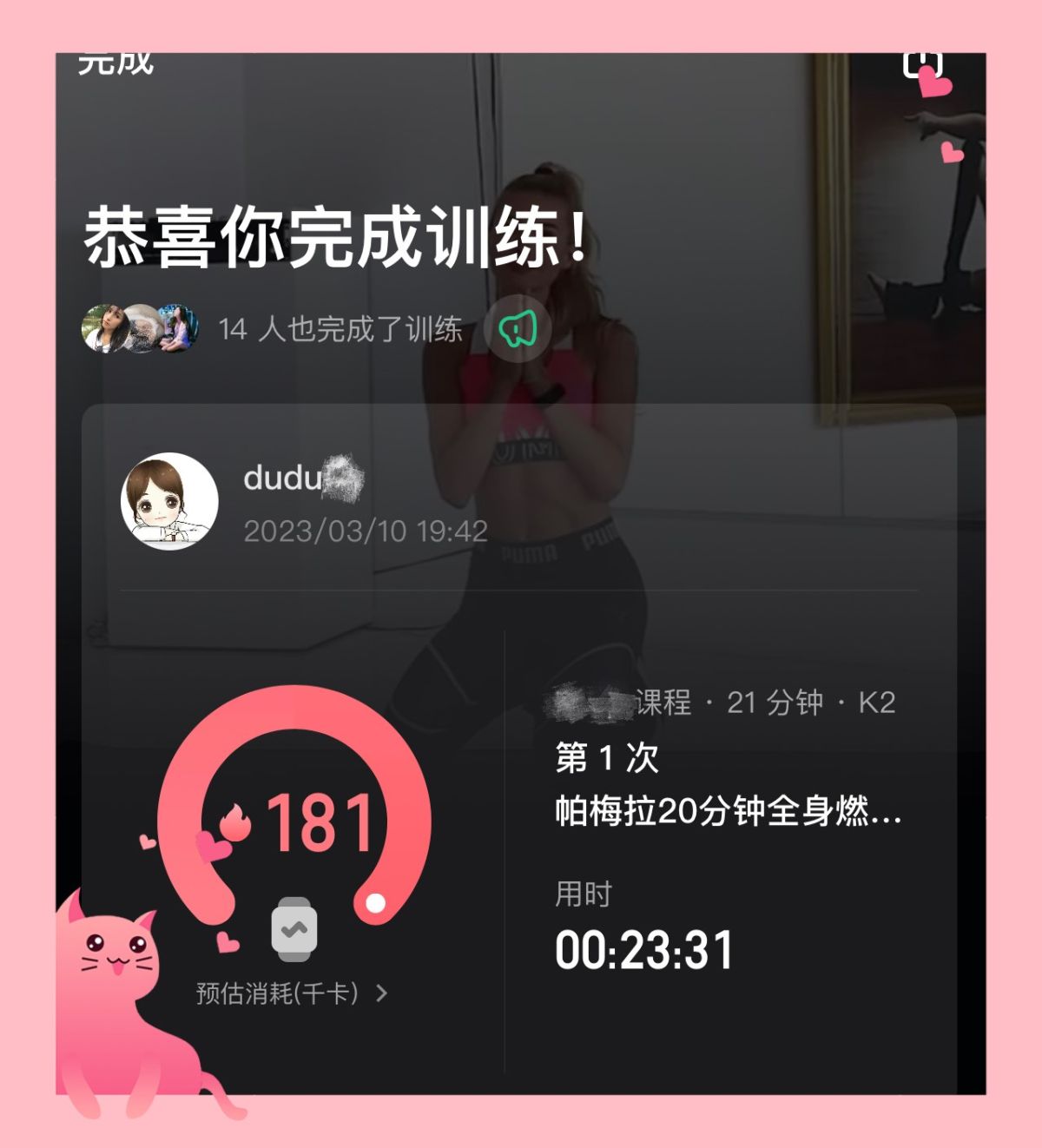 ☘️55开始自律打卡活动啦，可以选择运动、护肤、三个主题，我