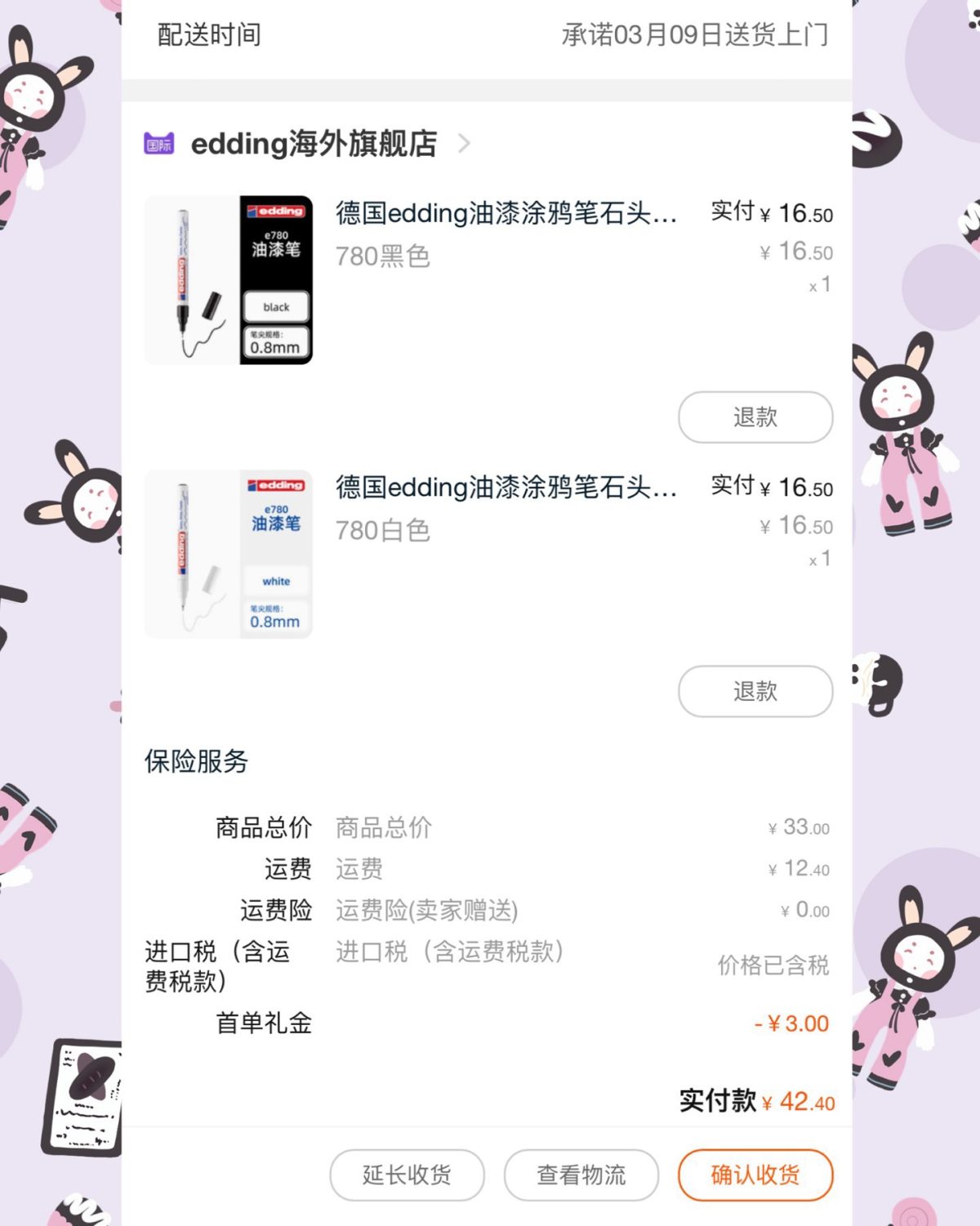 🌈“38换新周”淘宝下单了edding油漆涂鸦彩色记号笔，