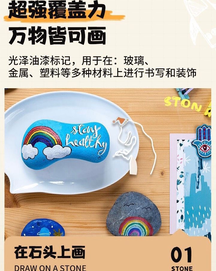 🌈“38换新周”淘宝下单了edding油漆涂鸦彩色记号笔，