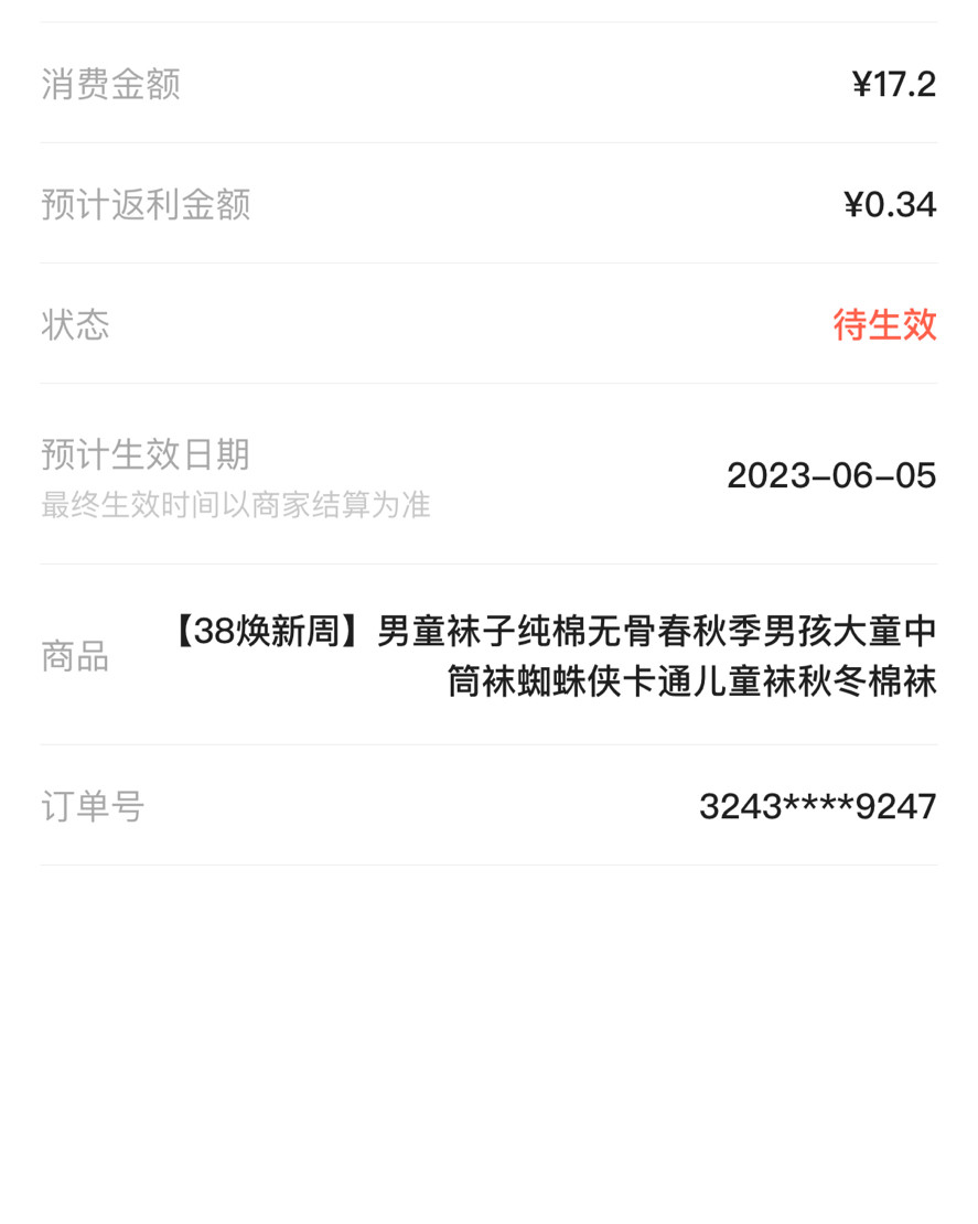 🍀最近老妈说老大的袜子小了，都破洞了。我就很感慨啊，感觉才