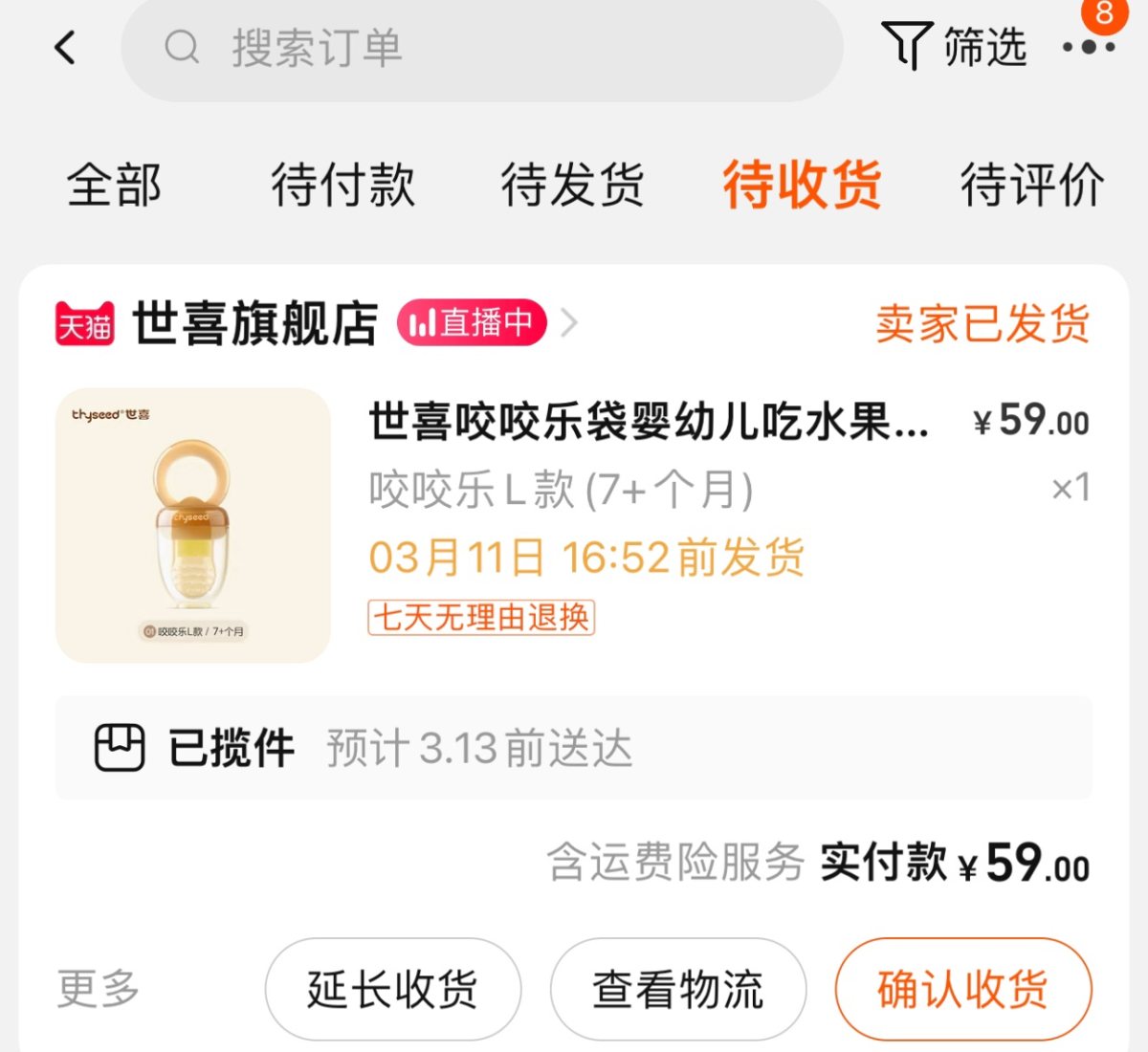 昨天惊喜的发现，娃冒了两颗牙尖尖，我家宝贝吃辅食还是很给力的
