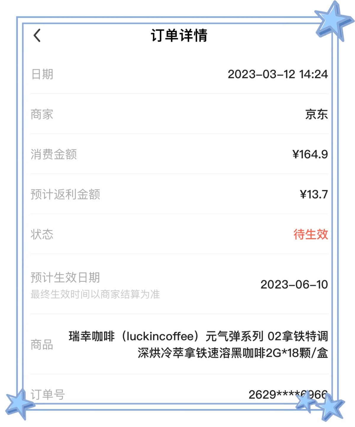 ☘️今天周末在家，我家队友各处找咖啡，说明明记得上次买的还有