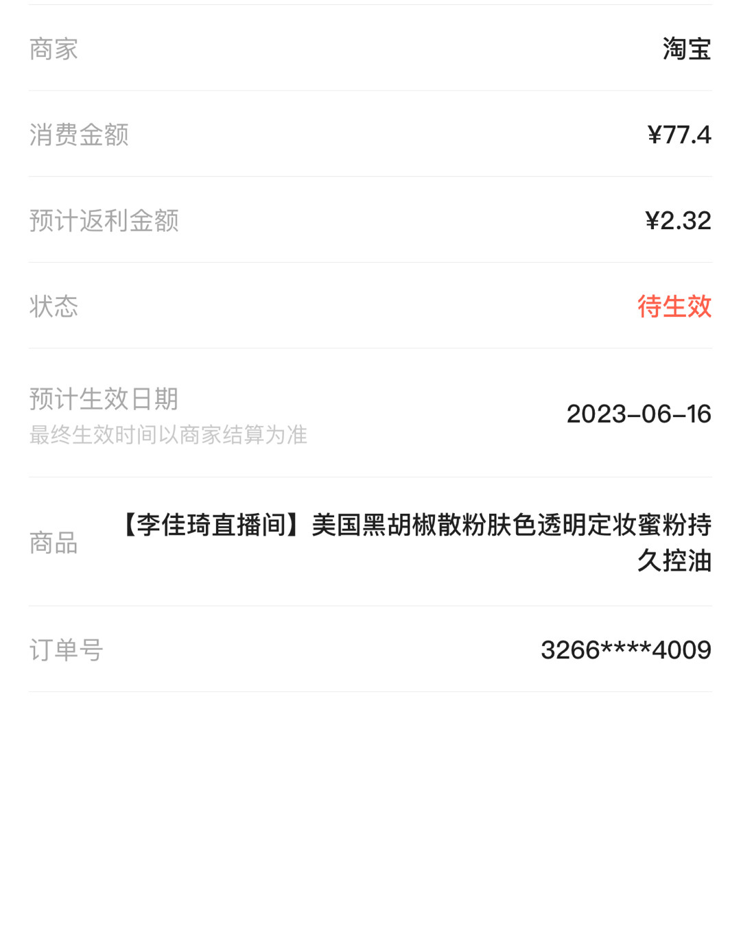 昨天蹲守一哥直播间等到了黑胡椒散粉85g好大一瓶哈哈哈！之前