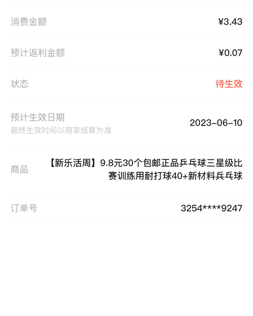 🍀最近儿子爱上了乒乓球，没有给他报班，就大人陪他打一下，他