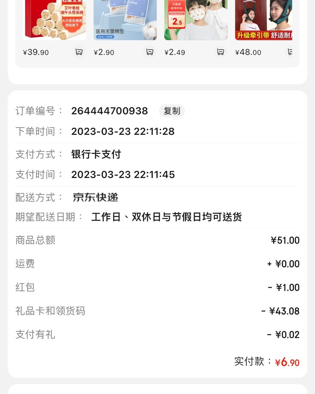 最近天天下雨湿气重，艾久一下连睡的都很好所以让麻麻都一起坚持