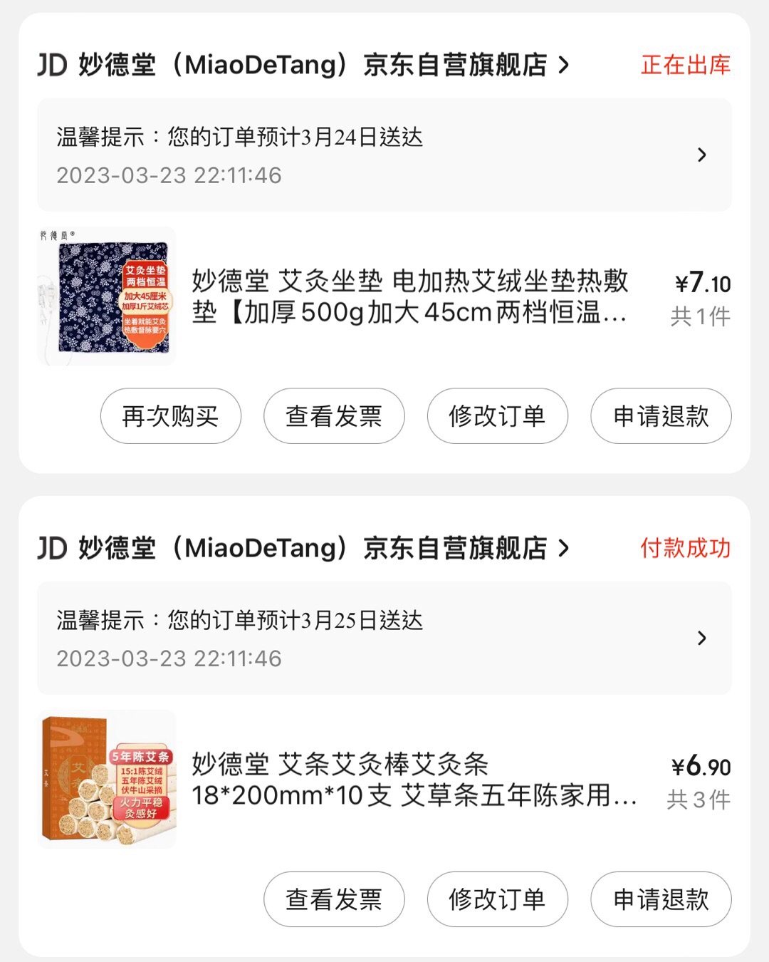 最近天天下雨湿气重，艾久一下连睡的都很好所以让麻麻都一起坚持