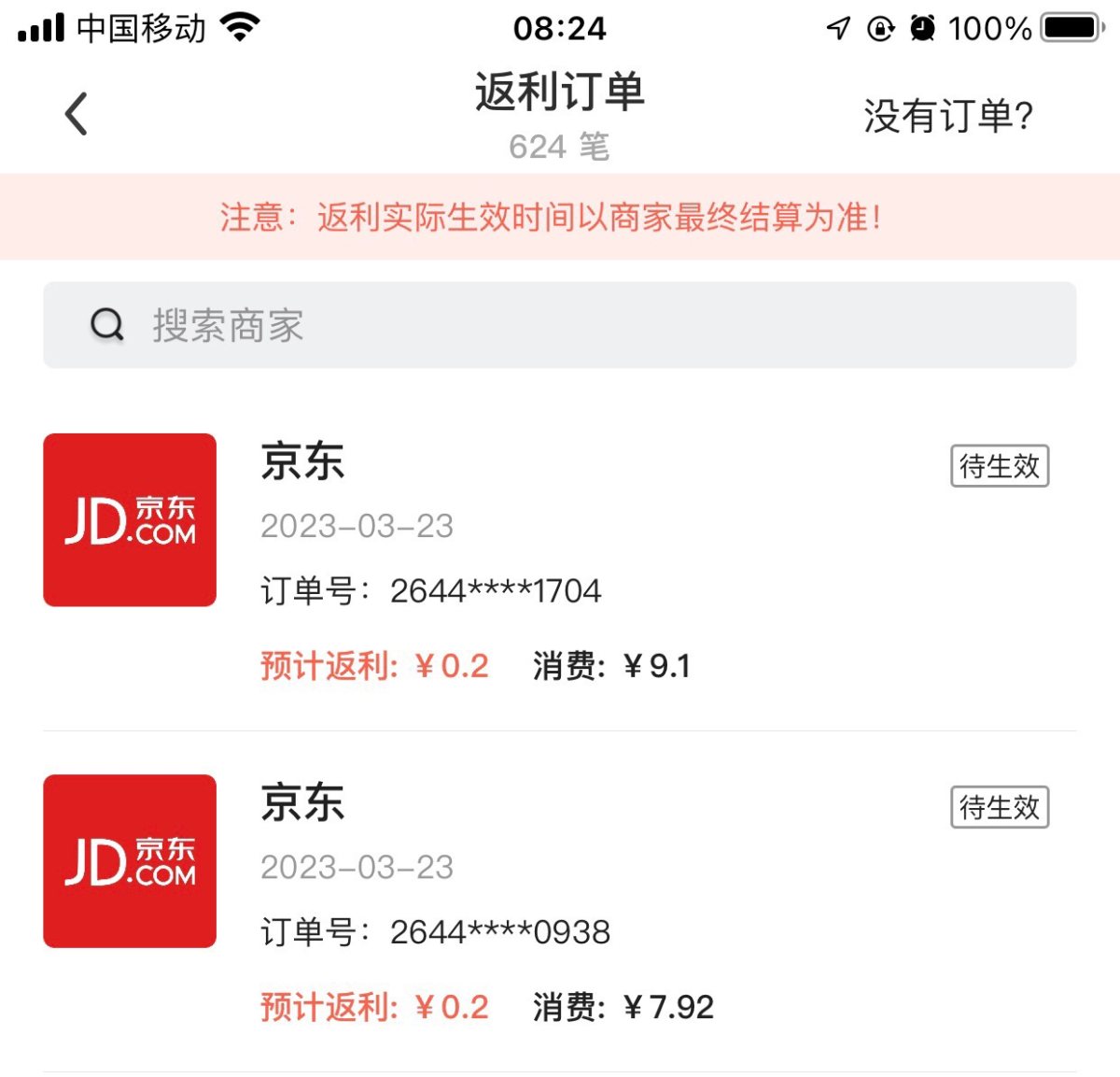 最近天天下雨湿气重，艾久一下连睡的都很好所以让麻麻都一起坚持