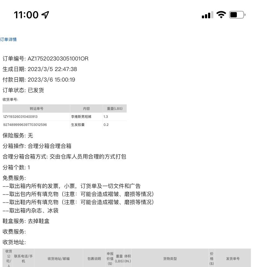 这单还是雷打不动的168美中转运运回来的，速度有点吓到我，过