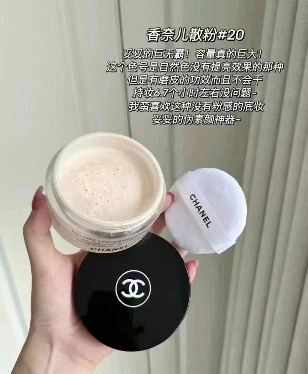 💰420元包邮非偏远 🇺🇸Chanel香奈儿轻盈蜜粉 