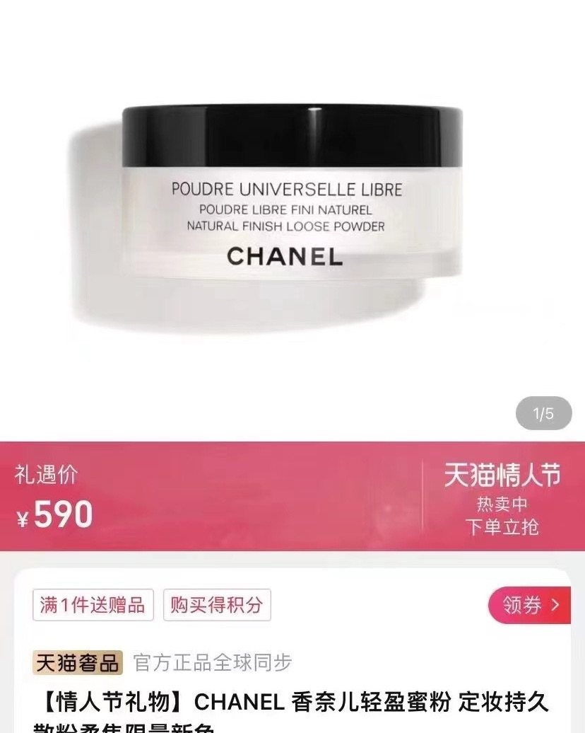 💰420元包邮非偏远 🇺🇸Chanel香奈儿轻盈蜜粉 