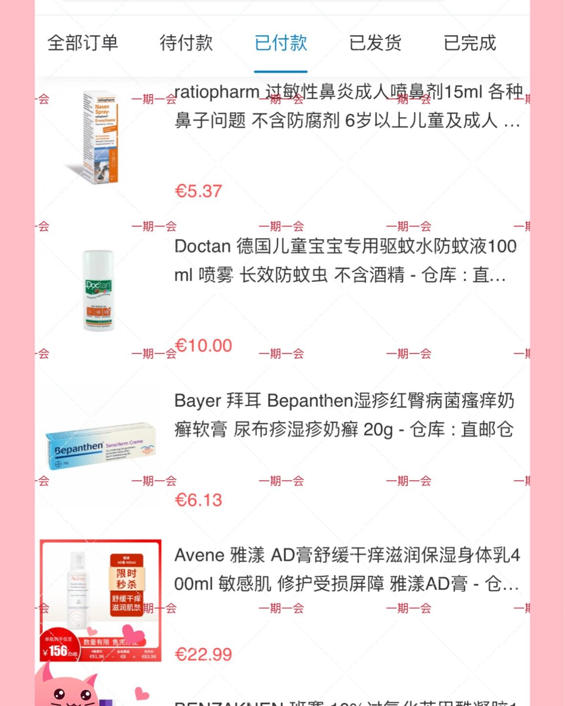 最近天气热了，蚊子🦟也猖獗起来，一晚上我家娃脸上5个包，看