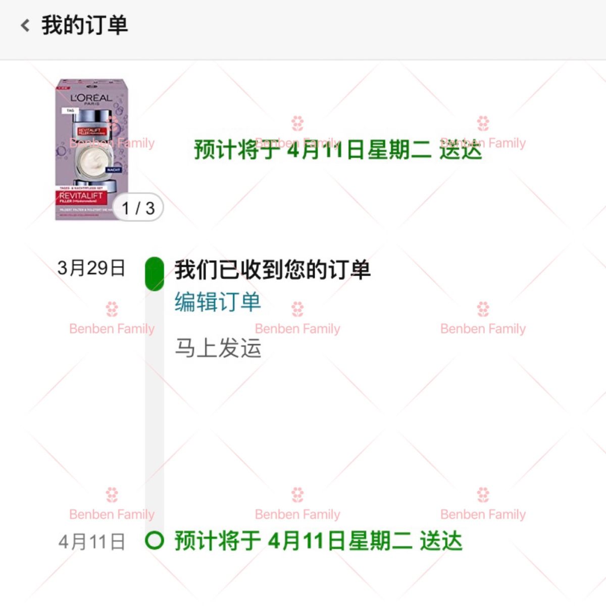 亚马逊的欧莱雅真的很值得买，这次买了几个眼霜和面霜，眼霜算下