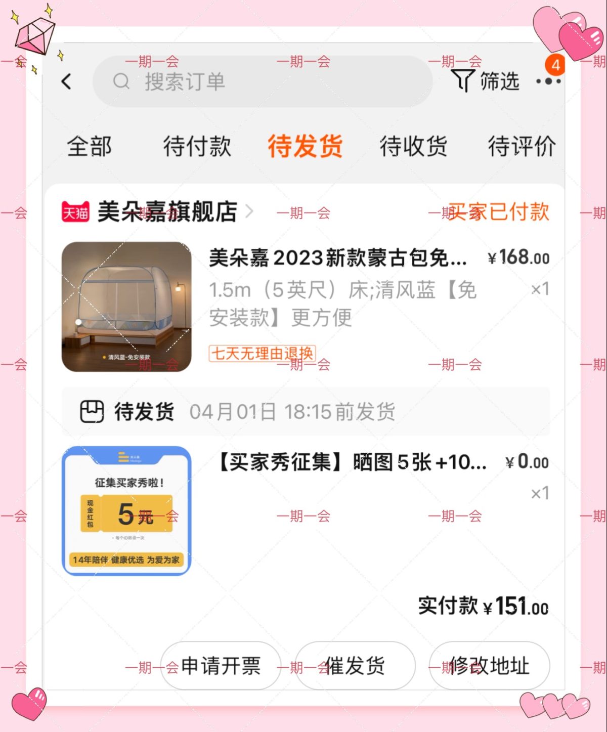 之前入了一个婴儿蚊帐，现在想想都是智商税，还小几十块钱呢，买