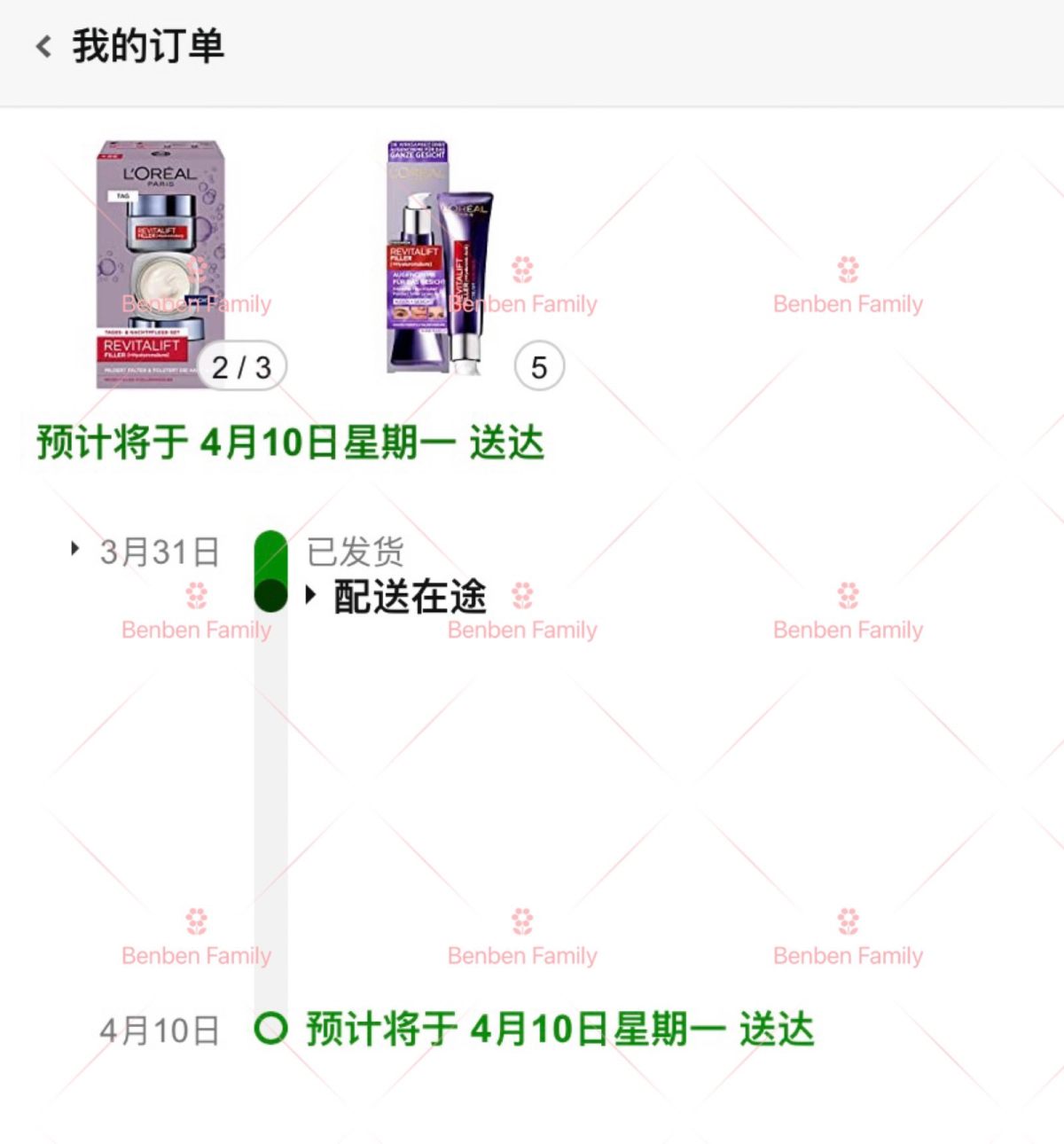 亚马逊的欧莱雅真的很值得买，这次买了几个眼霜和面霜，眼霜算下