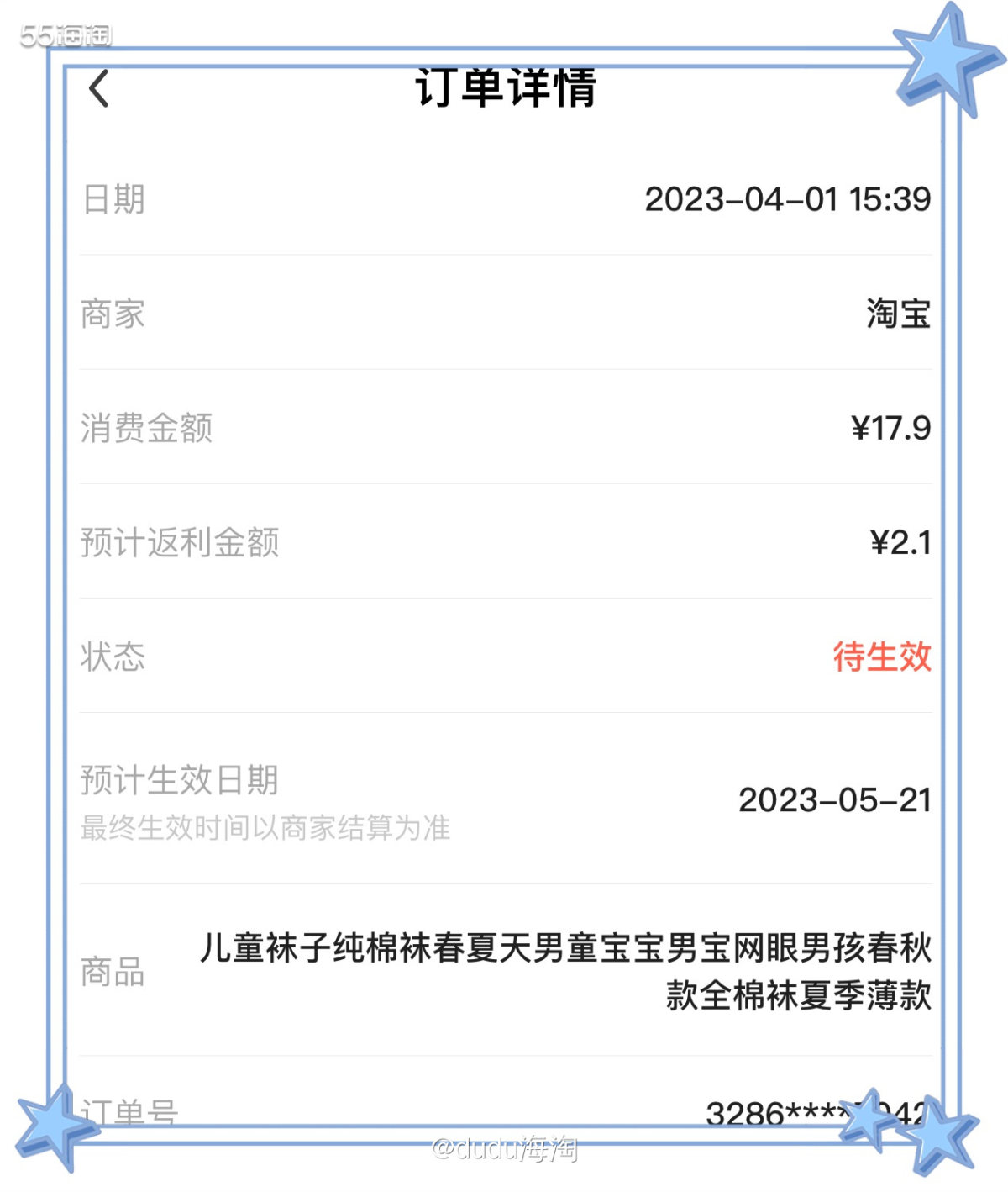 🍀前两天给我家小元宵买的凉鞋已经到了，是穿了一天感觉北京现