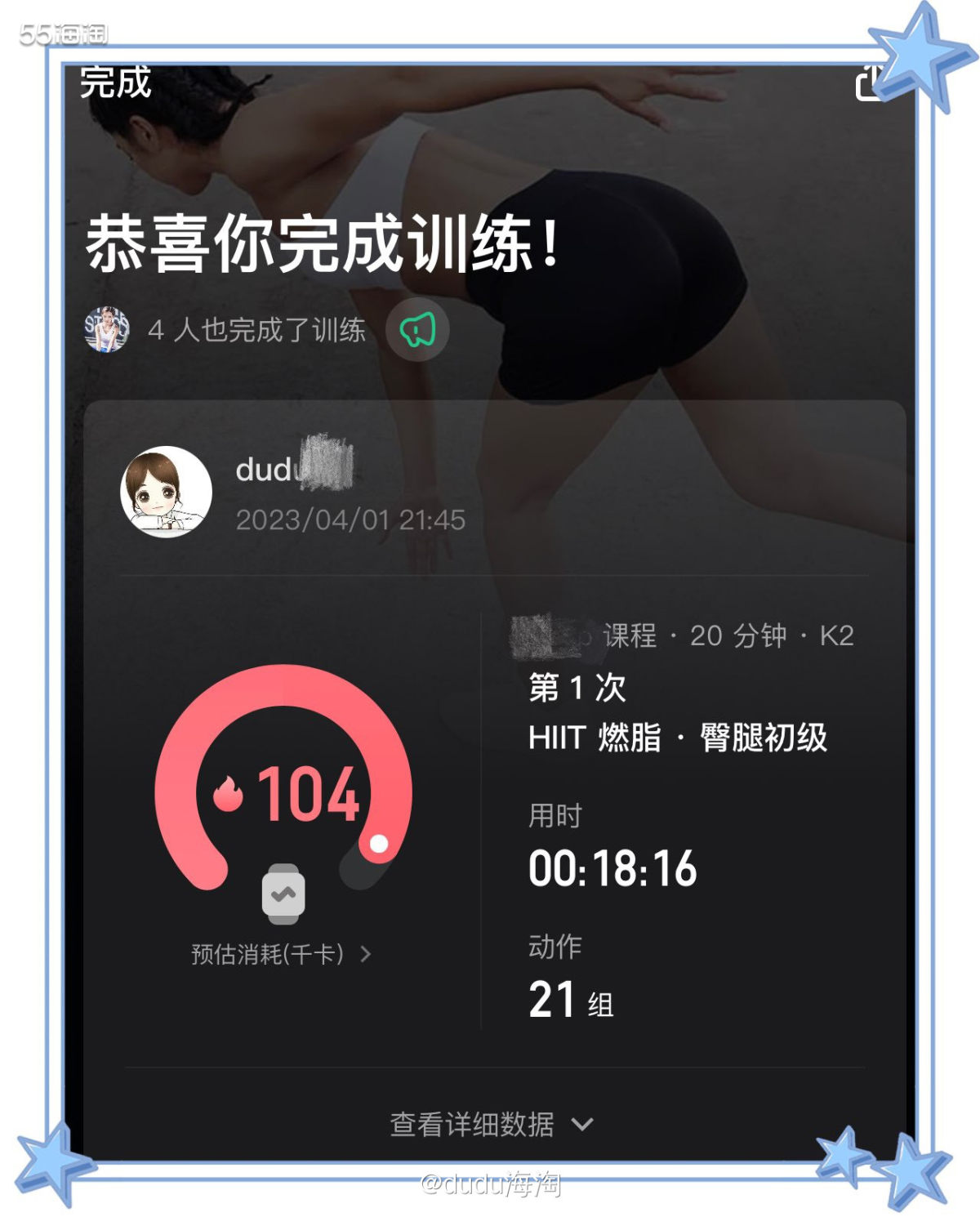 🌿昨天给自己放了一个假，没有锻炼，今天周末，师姐请吃饭，太