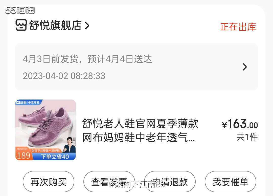 我妈最近正在开始健步走，我看家里的运动鞋还是冬天款式，就想着