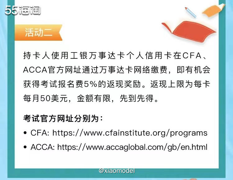 ❤️前篇介绍了工银visa卡的爱购全球返现，万事达卡也有哦，