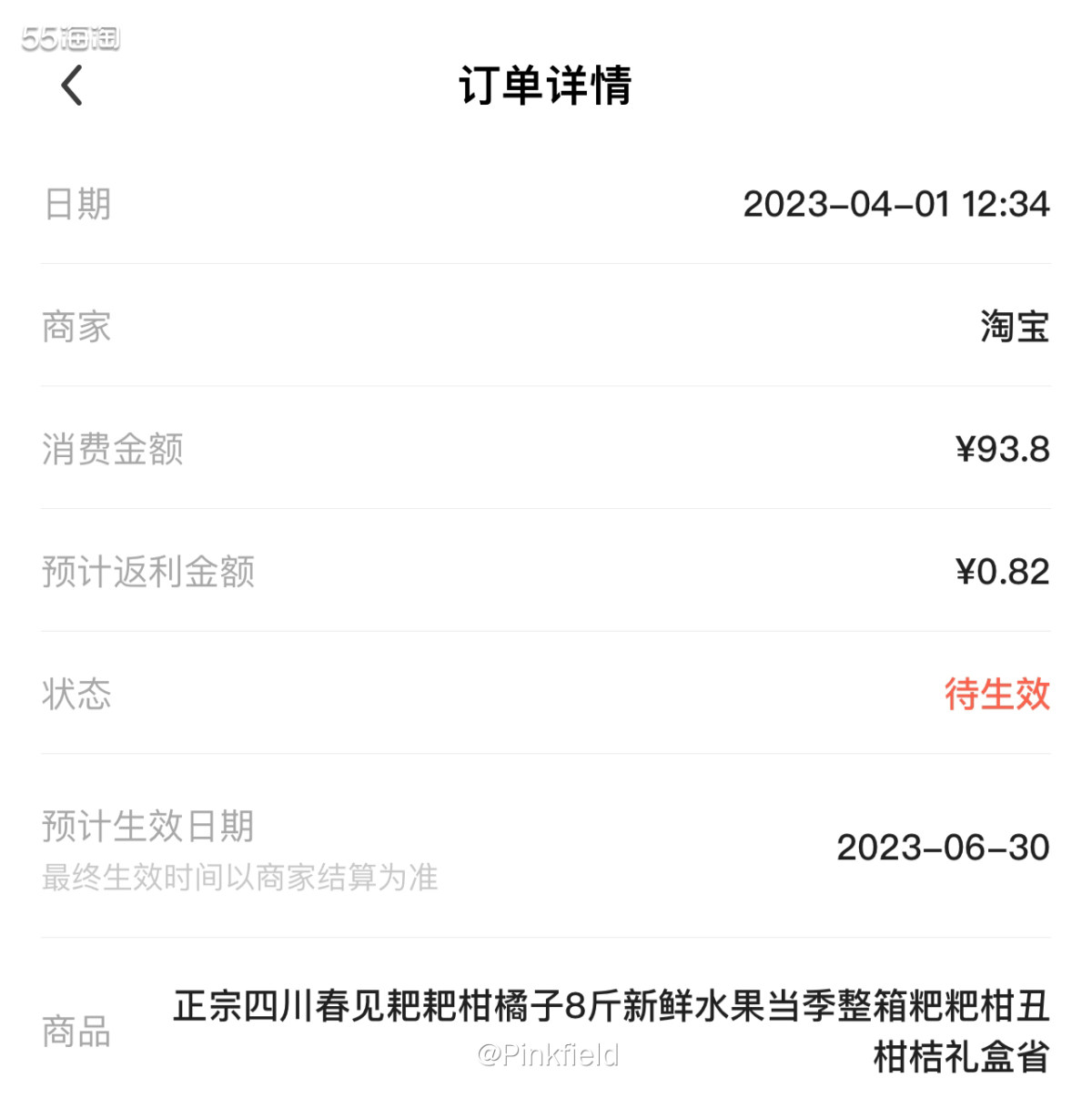 🍊最近一直回购春见粑粑柑，就是希望能在下市之前多吃点。并保