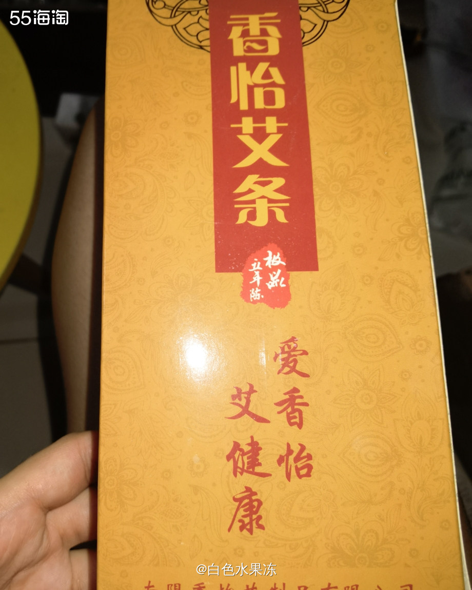 1.疫情的时候我通过艾好了发烧，恢复体能，我妈妈也是在那段放