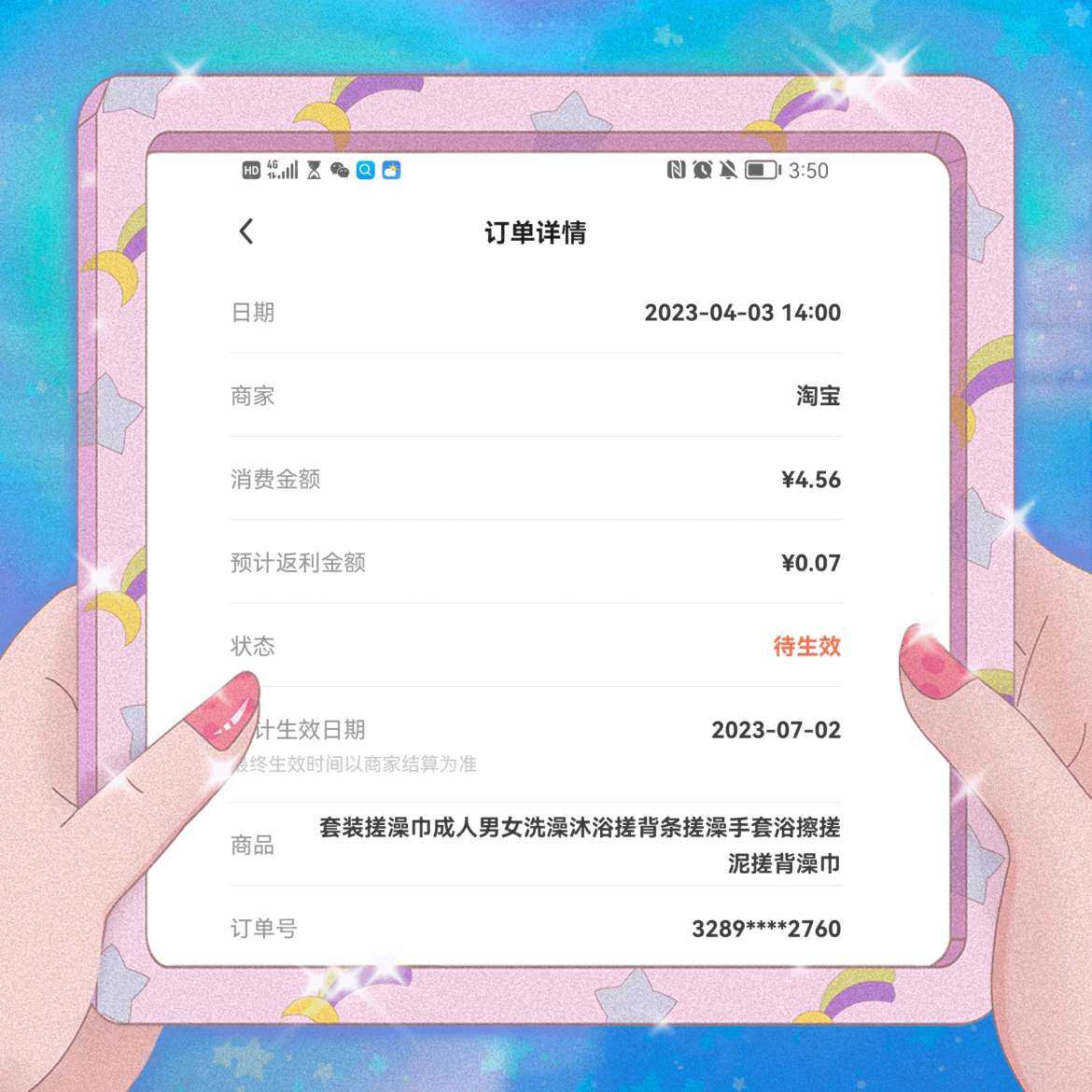 家里之前买过无印良品同款的那个长柄的洗澡刷，用的时间长了，感