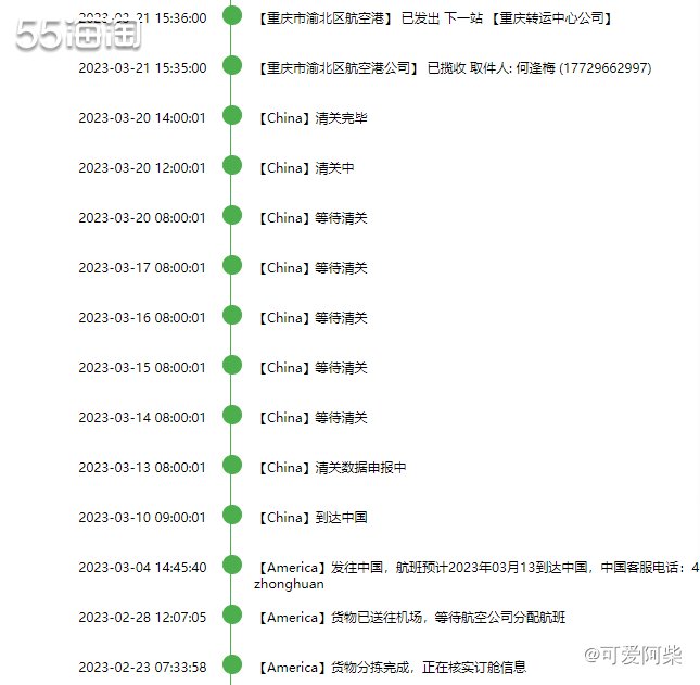 这次给妈妈买点海外版善存小紫瓶，选择了中环转运，30天就收到