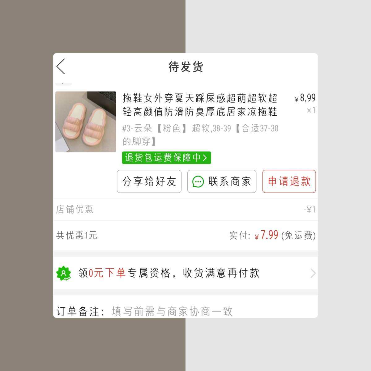 最近准备给家里换拖鞋。 发现这个小羊毛。 （毕竟这些属于日用