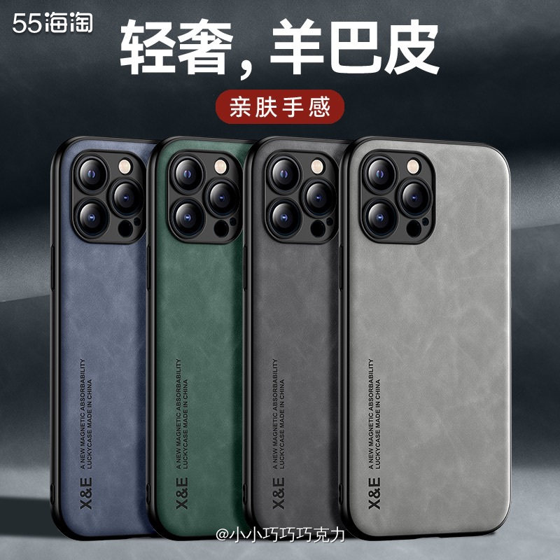 前几天我的爸爸让我给他买个手机壳，要求黑色 简单款式，可以吸