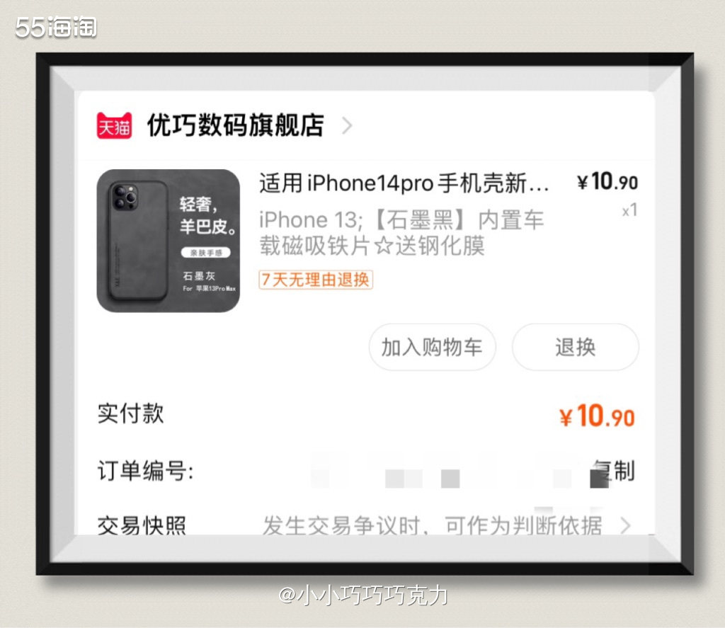 前几天我的爸爸让我给他买个手机壳，要求黑色 简单款式，可以吸