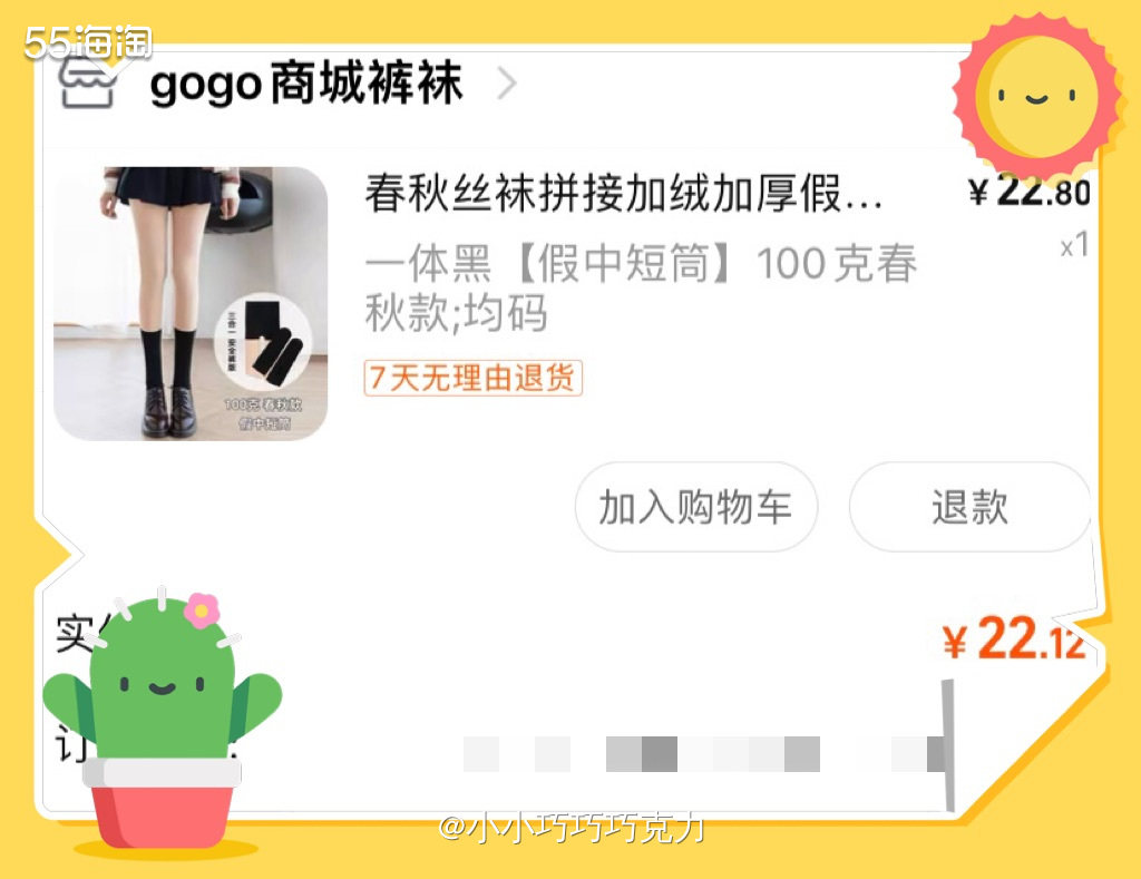 春天穿小裙子的时候有的小裙子穿肉色丝袜感觉很奇怪，每次我都会