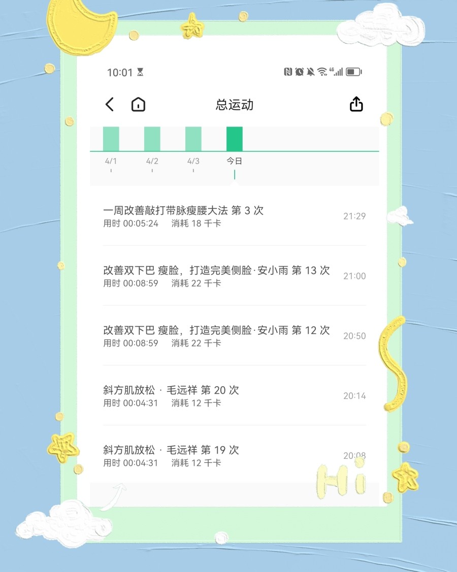 打卡第二十七天了，今天去瑜伽馆体验了一节私教课，顺便做了个I