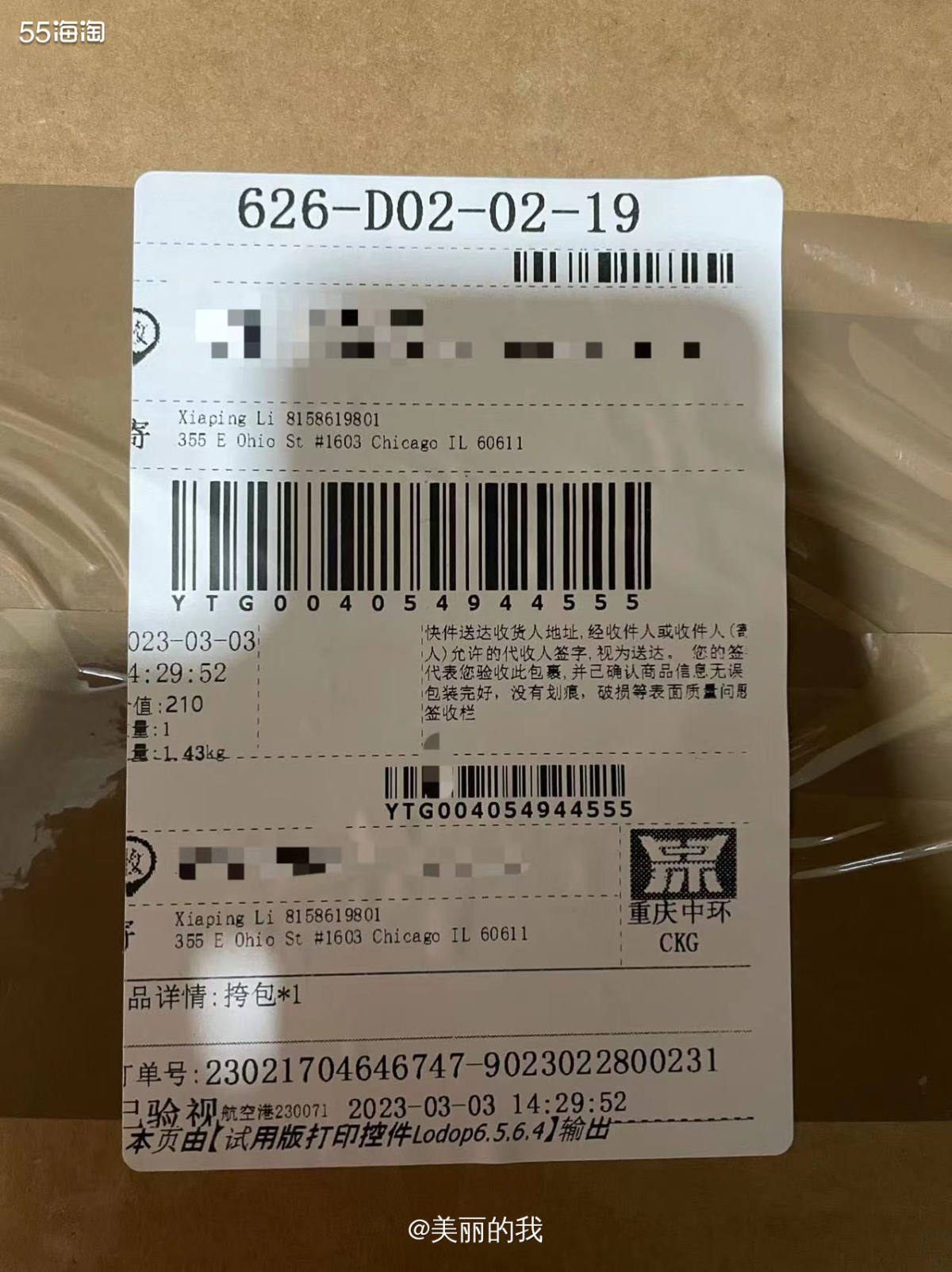 不得不说中环速度还是挺快的，3月4日入库，3月29日到我手中