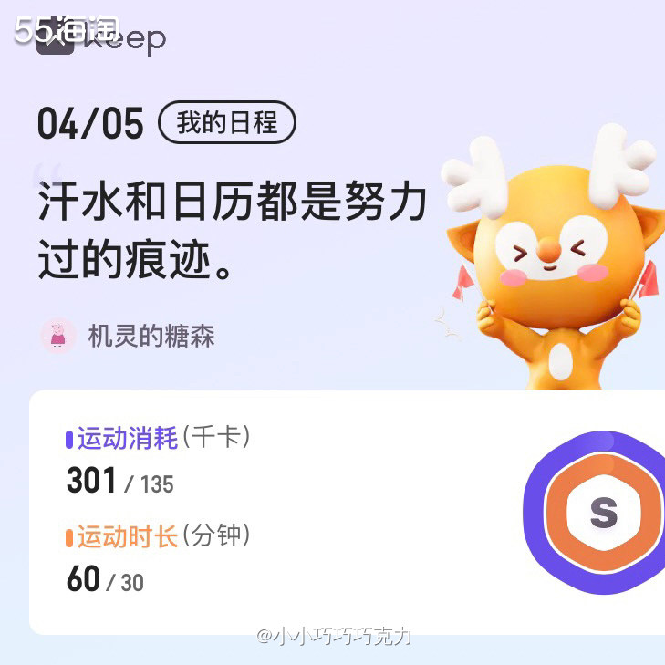 今天周末晚上就吃的比较早了，所以就可以早点开始锻炼了，早早运