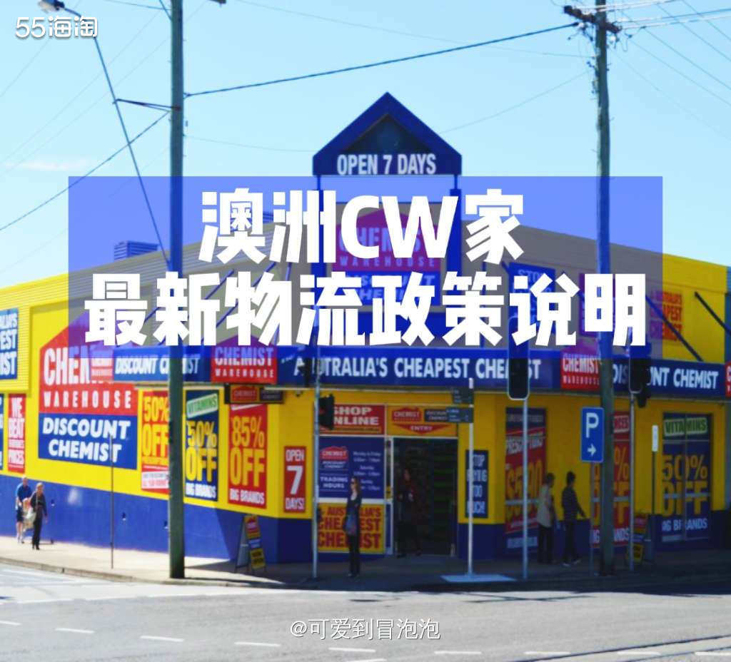 好久没买澳洲CW家了，周末去买蓝胖子奶粉，没想到加车后去结算